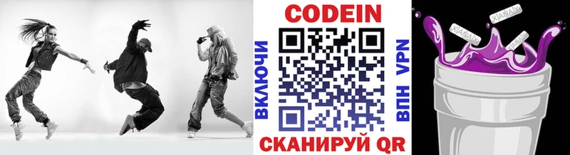 KRAKEN ссылки Волгоград Codein Purple Drank купить наркотик