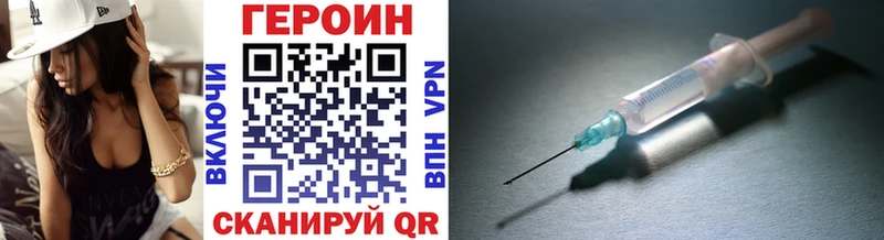 Героин хмурый Волгоград