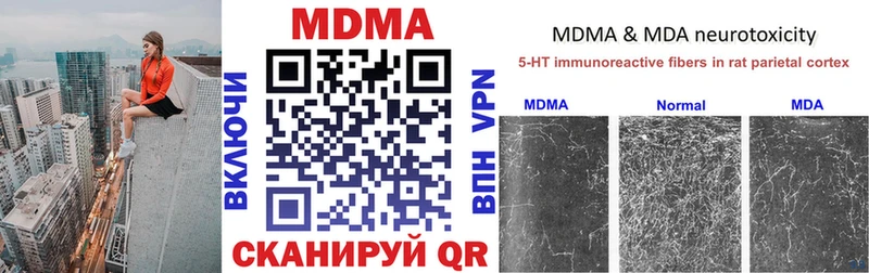 ОМГ ОМГ ссылка Волгоград МДМА кристаллы купить закладку