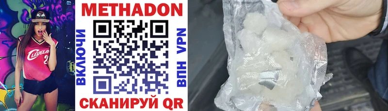 даркнет сайт  Волгоград  МЕТАДОН methadone 